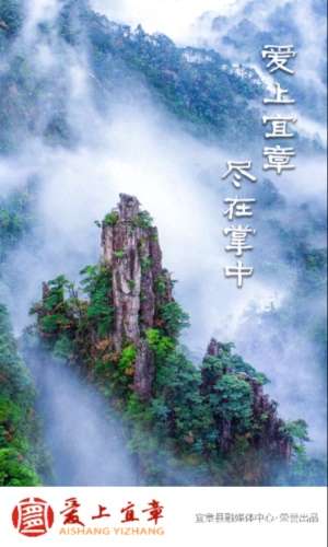 爱上宜章图1