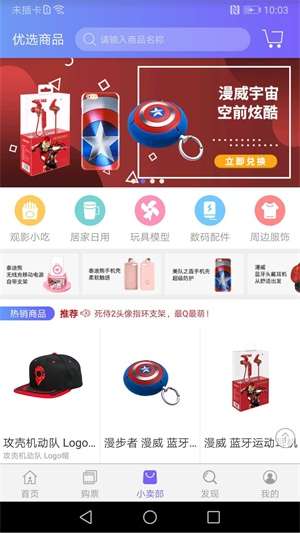 影院通电影票图4