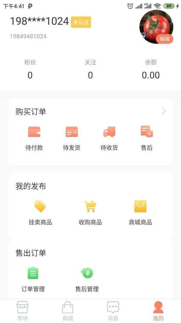 集当二手图1