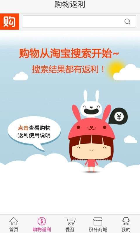 321返利网图3