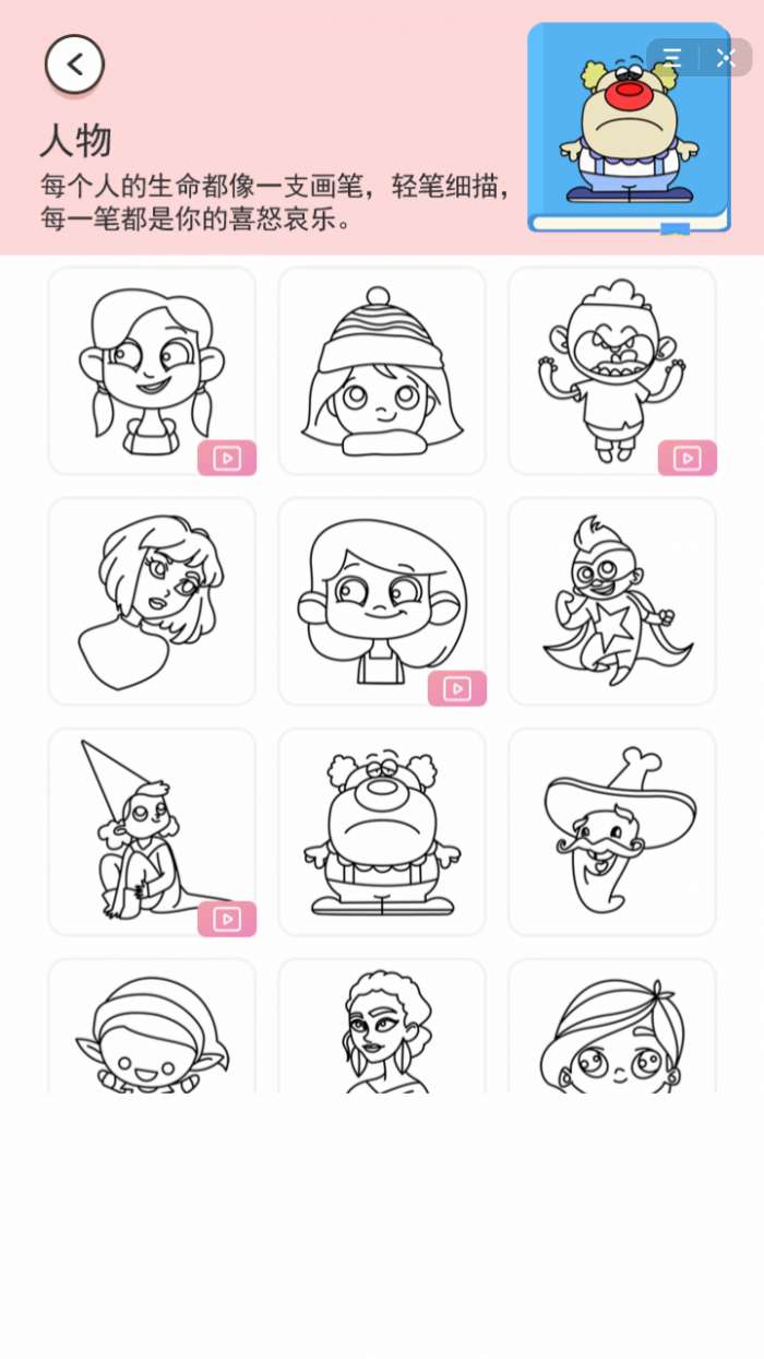 抖音小小漫画家图2