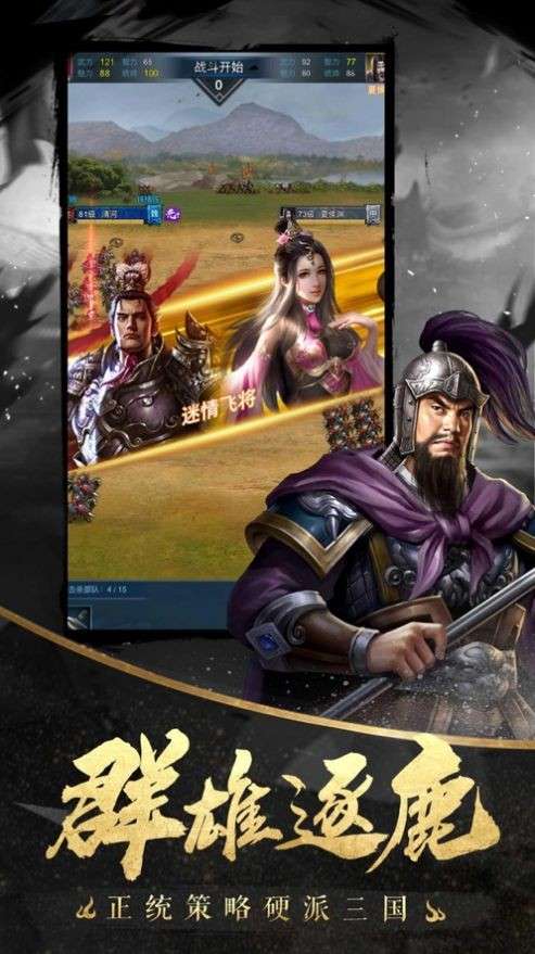 魏蜀吴王朝图3