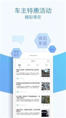 优驾行easy图4