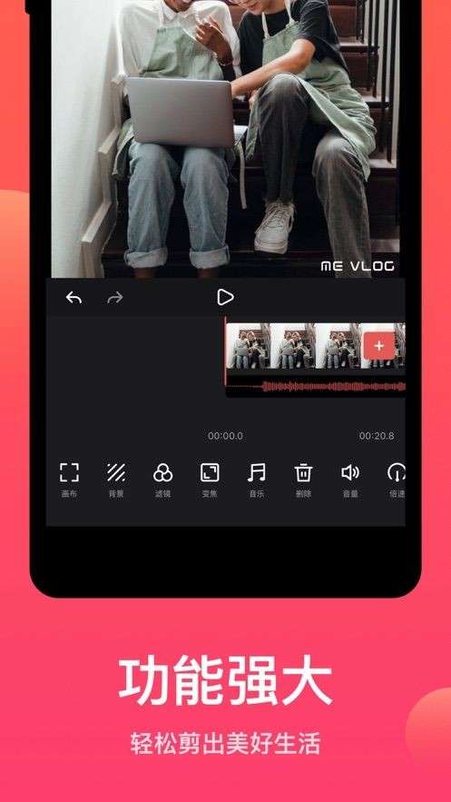 me vlog短视频剪辑图2