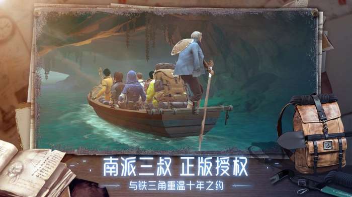 新盗墓笔记游戏图2