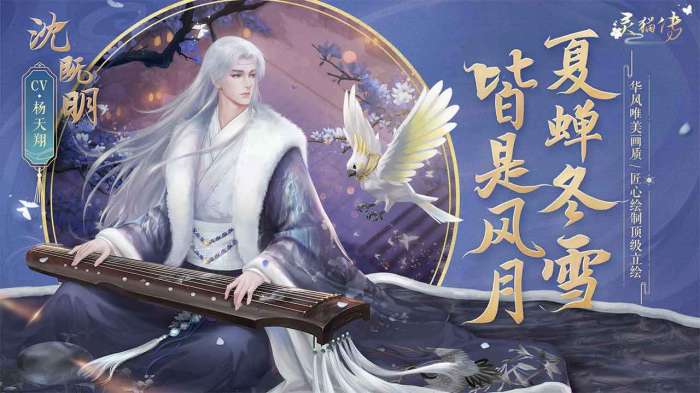 灵猫传公测版图5