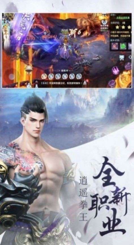 仙域轮回诀图4
