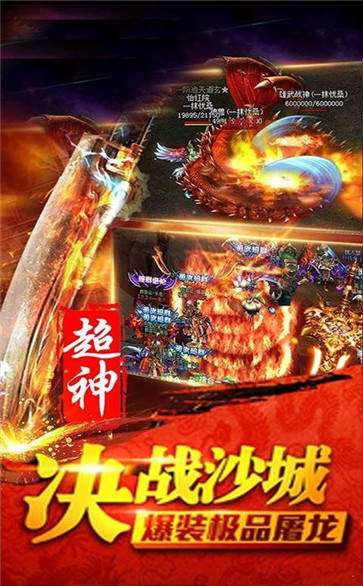 复古超变传奇图3