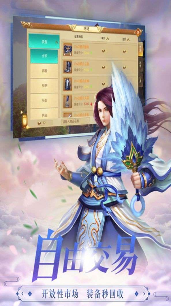 武破仙诀图2