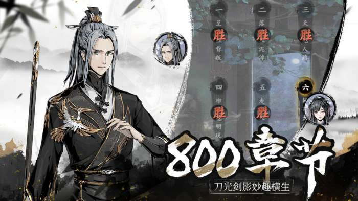 踏马江湖测试版图2