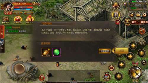 凌云传奇单机版图1