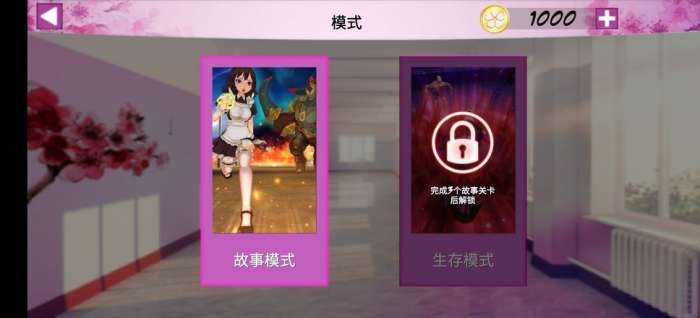 卡哇伊传奇图2