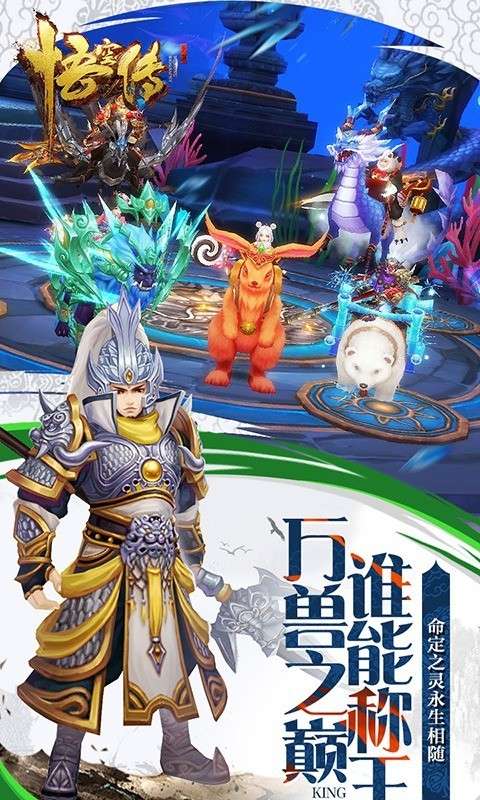 悟空传送判官笔版图5