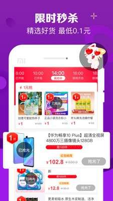 实惠喵购物图4