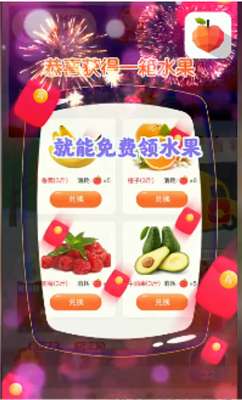 欢乐水果园图3
