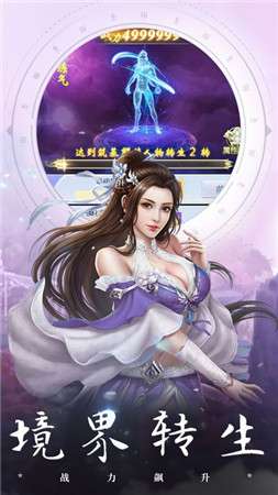 混沌天经手游图2