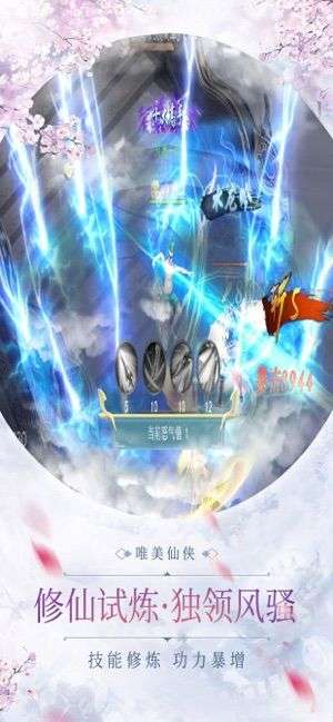 修仙大乱斗图3