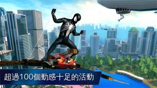 超凡蜘蛛侠2中文版图3