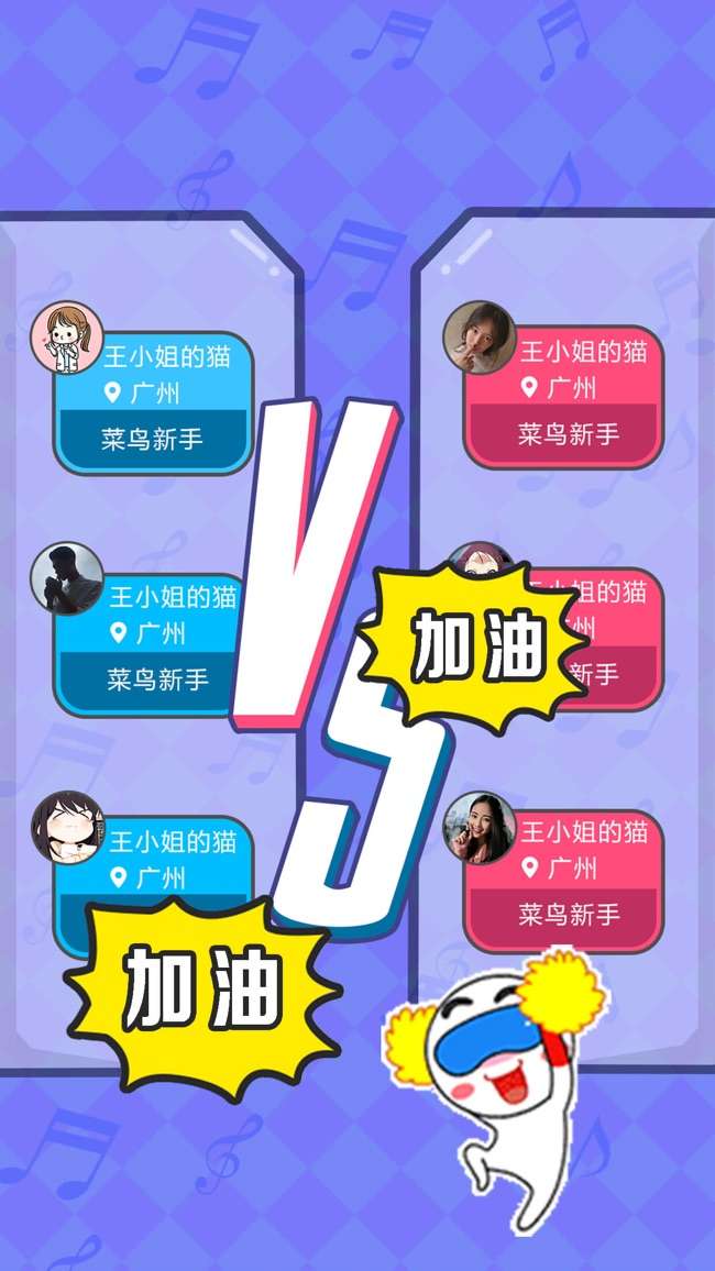 猜歌人气王图5