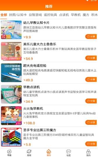 小智故事机图3