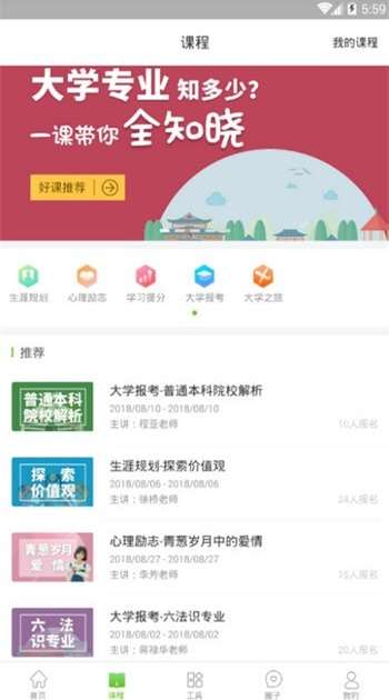 高考帮办2020图2
