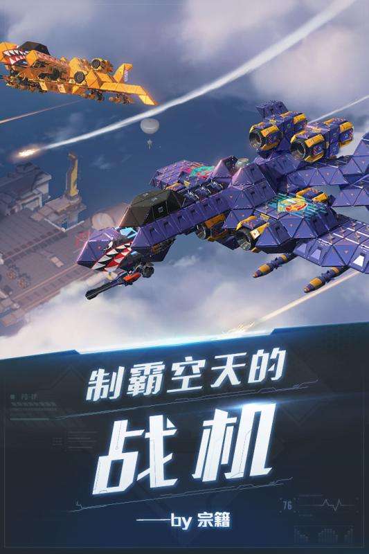 重装上阵极速漂移图2