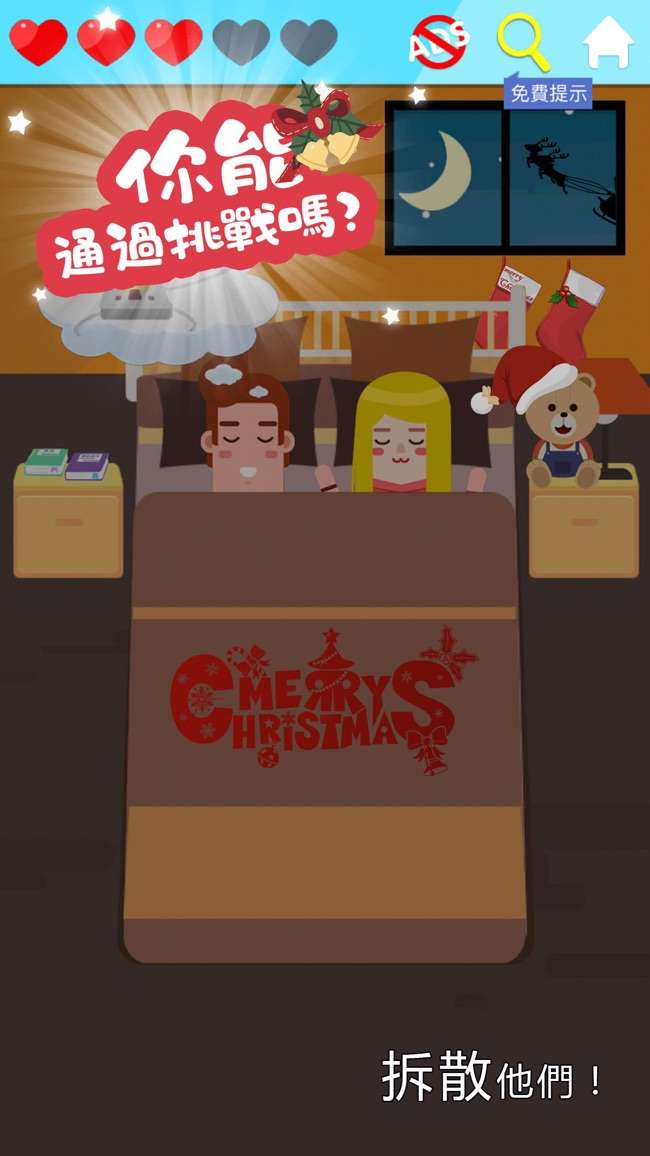 囧囧爱好者-最强烧脑游戏图5