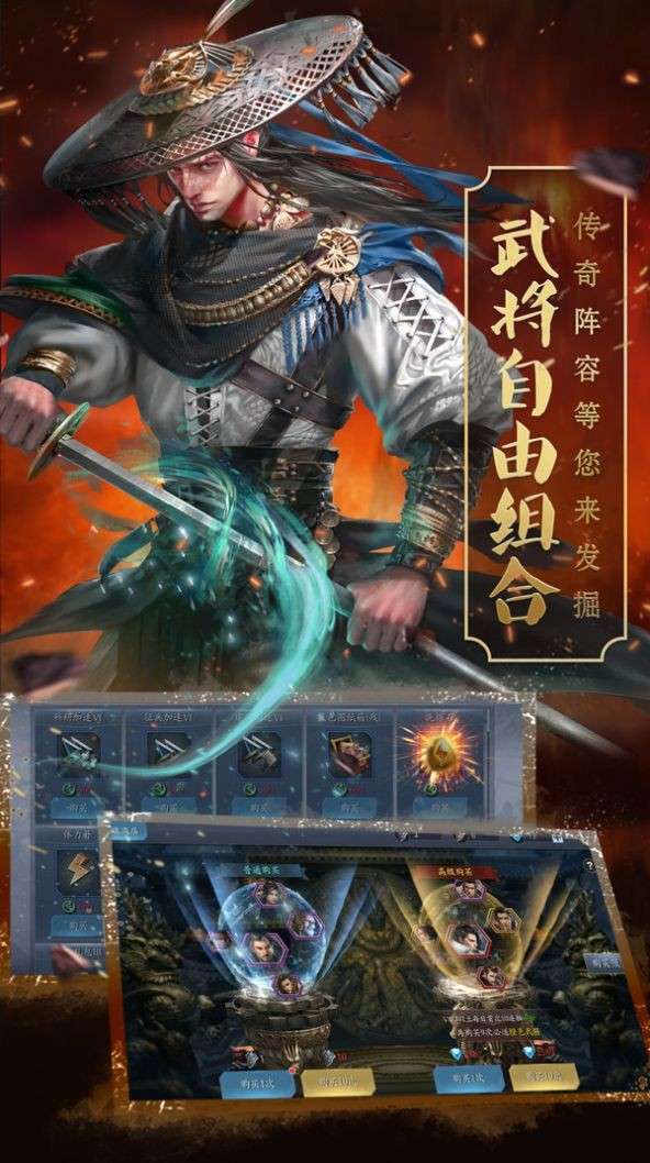 皇座战争街机三国志手游图1