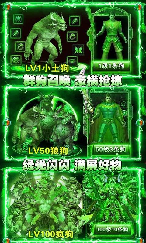 魔龙诀全屏爆宝版图1