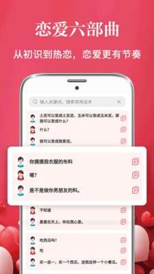 品味恋爱神器图2