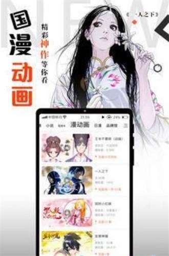 哆哒韩漫图3