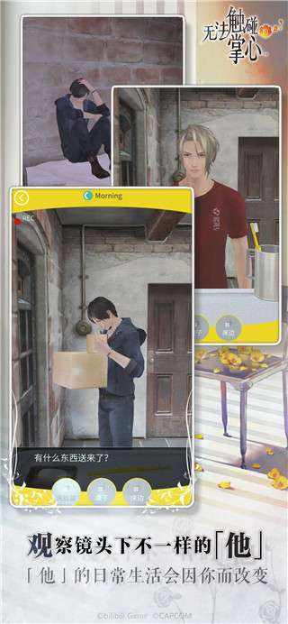 无法触碰的掌心图6