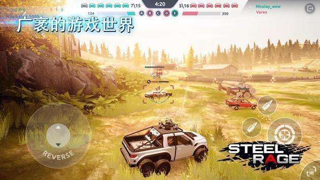 钢铁狂暴机械车图2