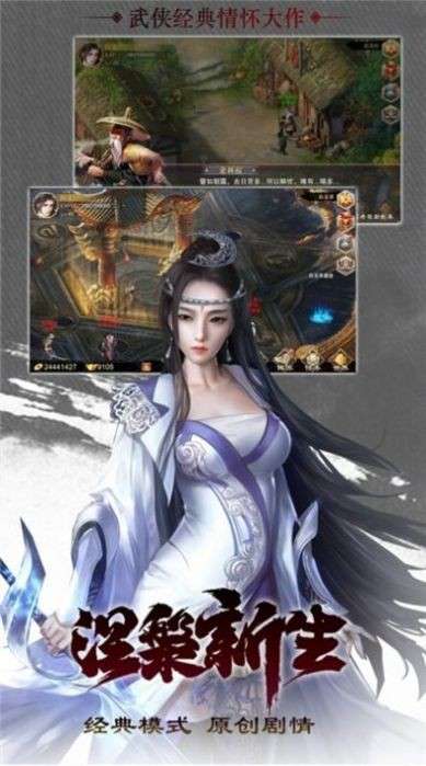 孤仙独神图3