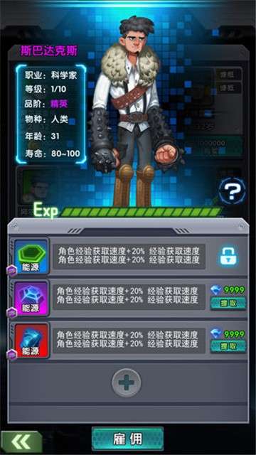 公元2200图2
