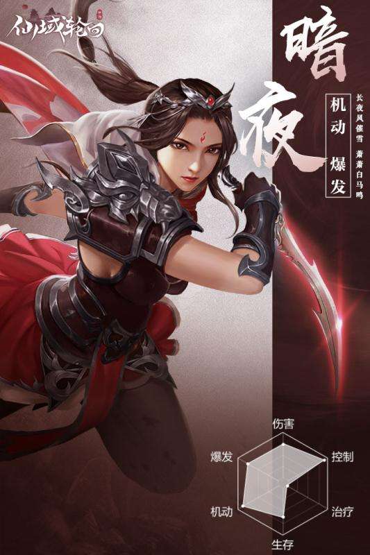 仙域轮回公测版图1