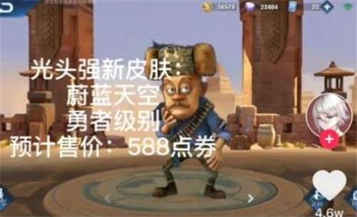 熊熊荣耀5v5官方版图3