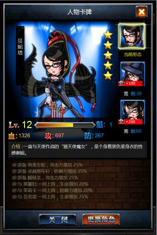 正义联盟OL图3