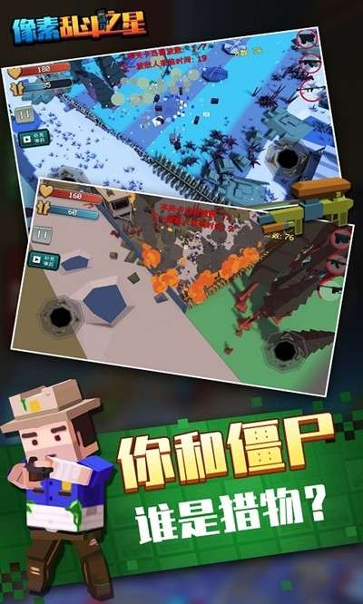 像素乱斗之星游戏图2