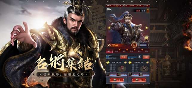 破局：三國終章图1
