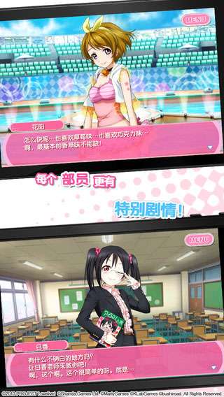 LoveLiveallstars国服图5