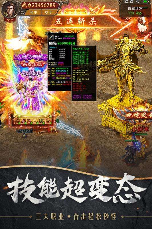 单机传奇复古版图3