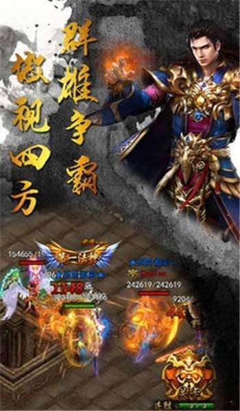 天影.微变神途图1