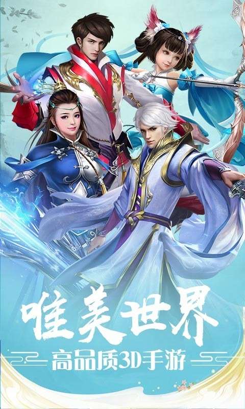 魔剑侠缘最新版图4