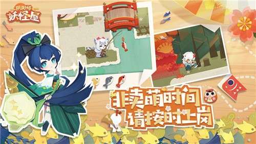 阴阳师妖怪屋台服图3