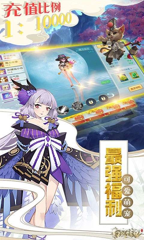 幻剑情缘红包版图2
