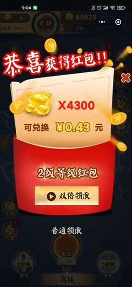 宝剑大师父红包版图3