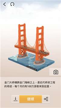 抖音我爱拼模型图4