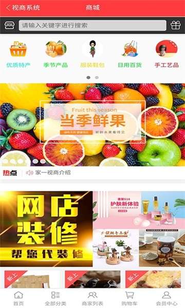 家一视商图3