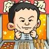 摆摊大亨红包版